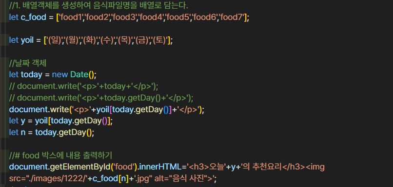 배열객체 실습 JS코드