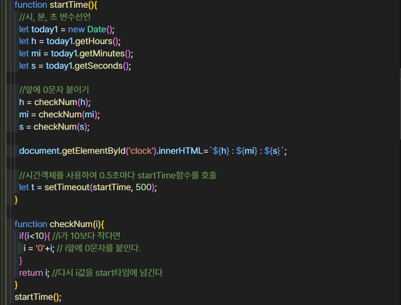 실습예제2 JS 코드 보기
