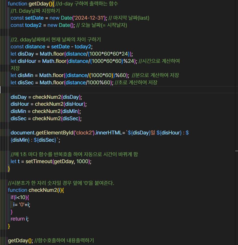 실습예제2 JS 코드 보기