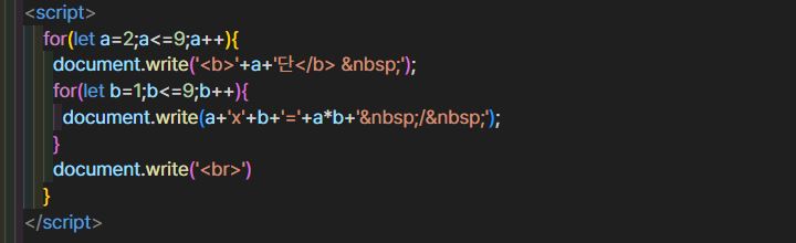 반복문 실습2 코드
